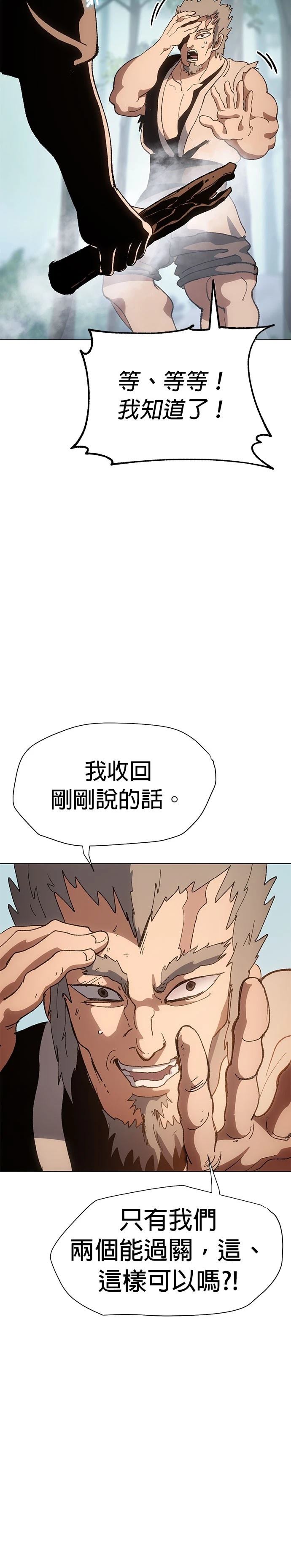 体探者 第5话 第19页