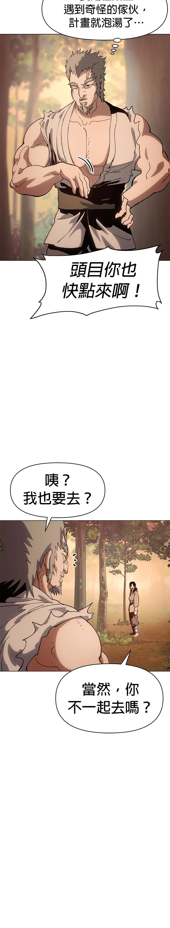 体探者 第5话 第27页