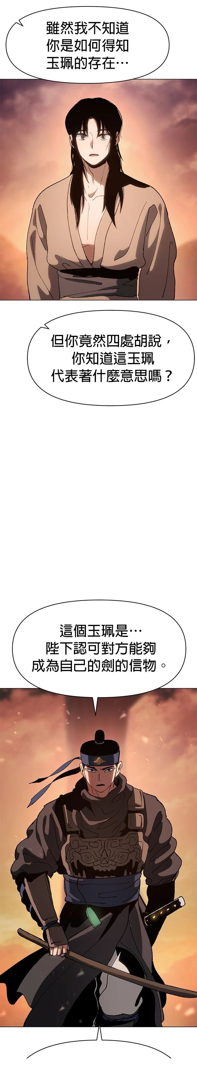 体探者 第5话 第36页