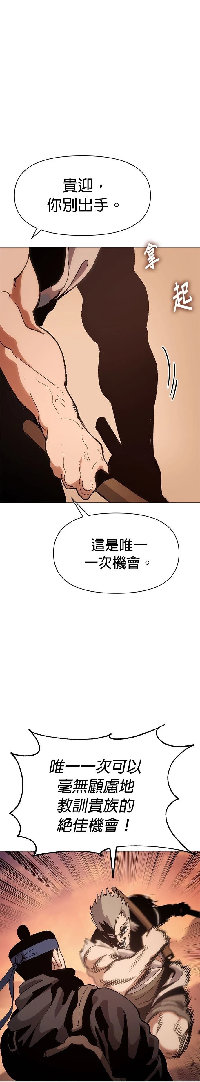 体探者 第5话 第40页