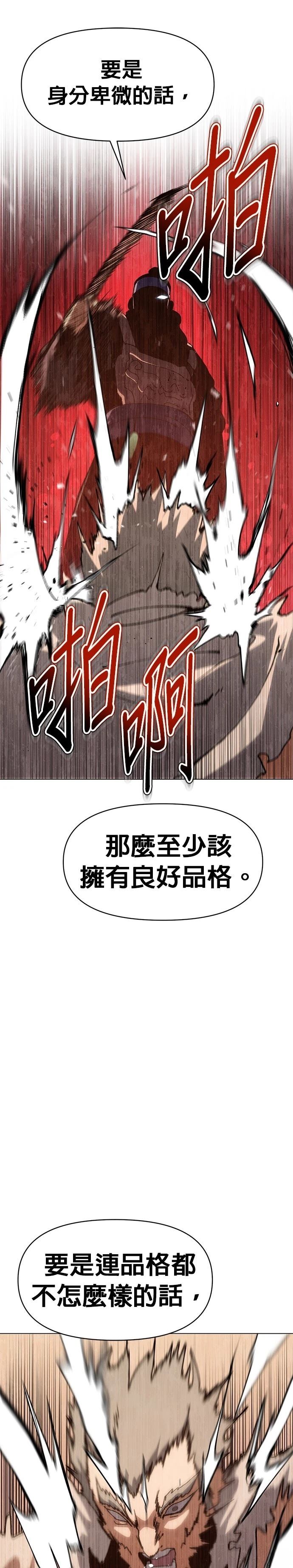 体探者 第5话 第48页
