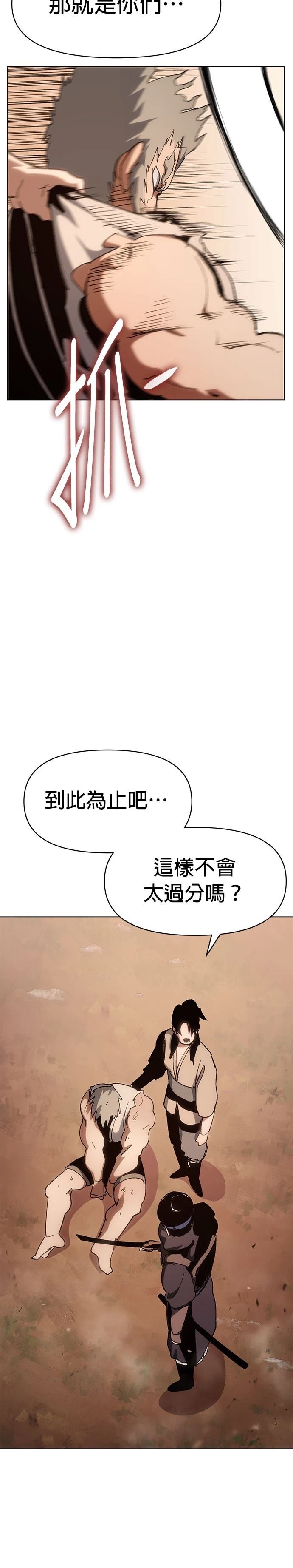 体探者 第5话 第50页