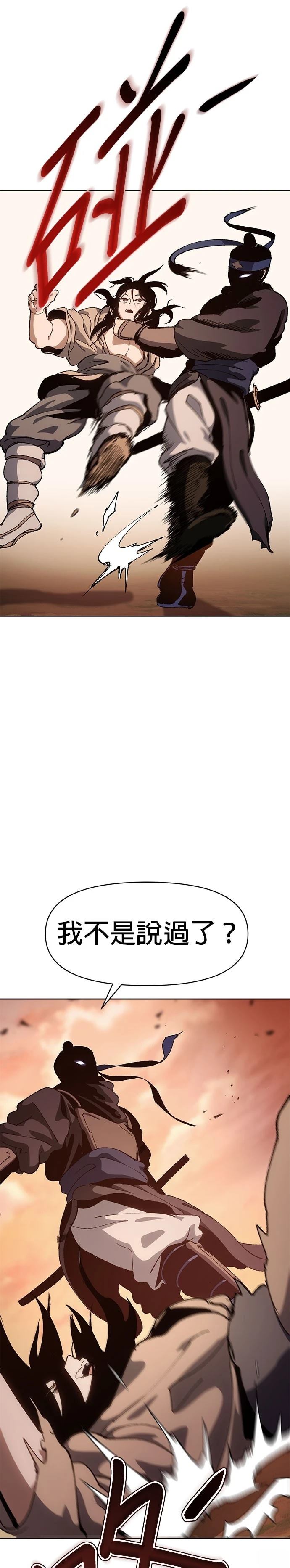 体探者 第5话 第52页