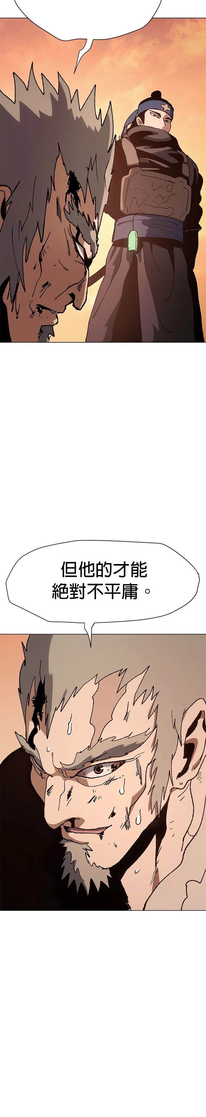体探者 第5话 第55页