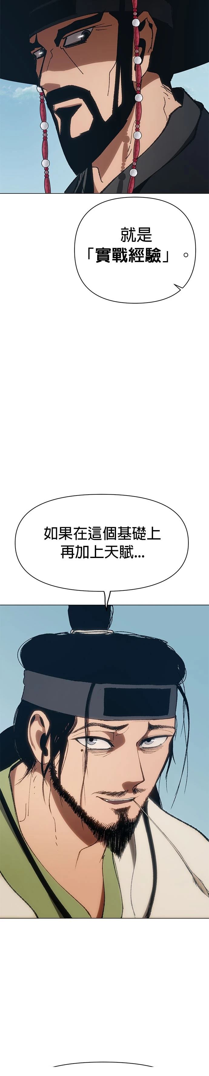 体探者 第5话 第10页