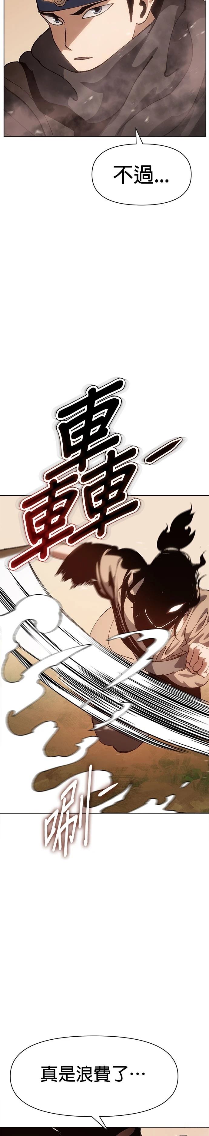 体探者 第6话 第16页