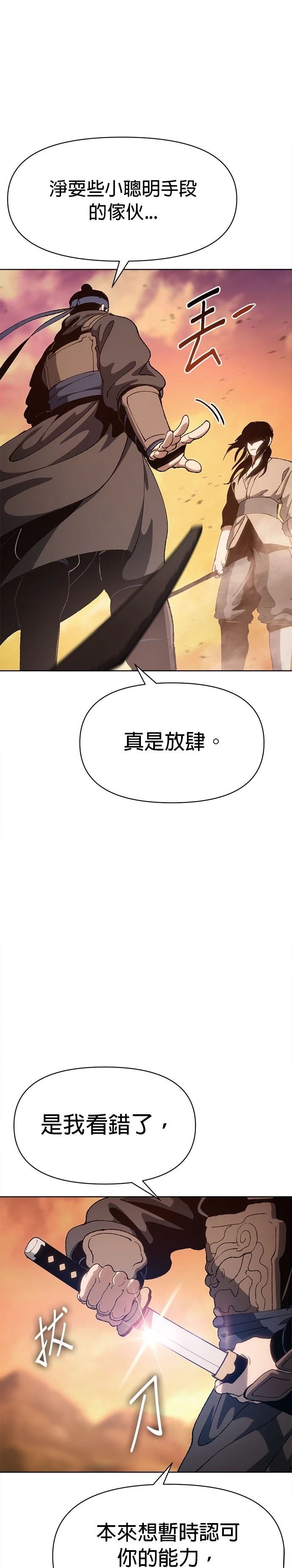 体探者 第6话 第20页