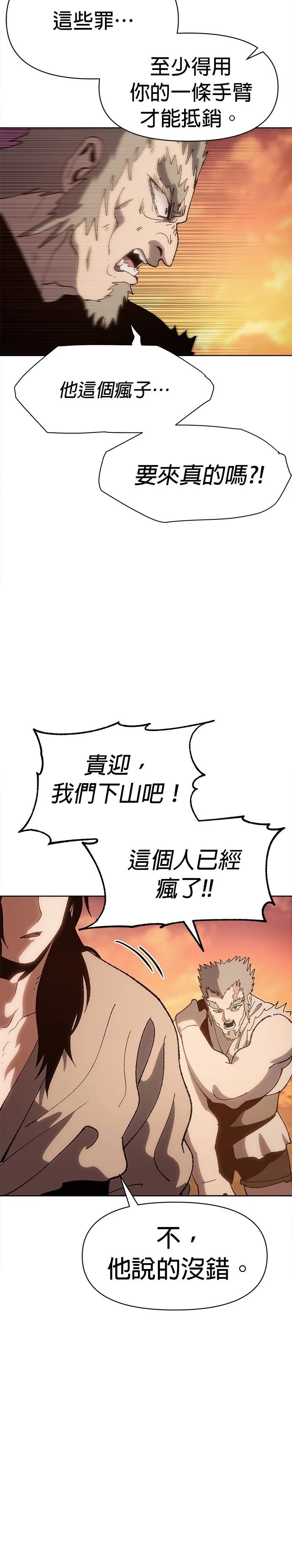 体探者 第6话 第22页