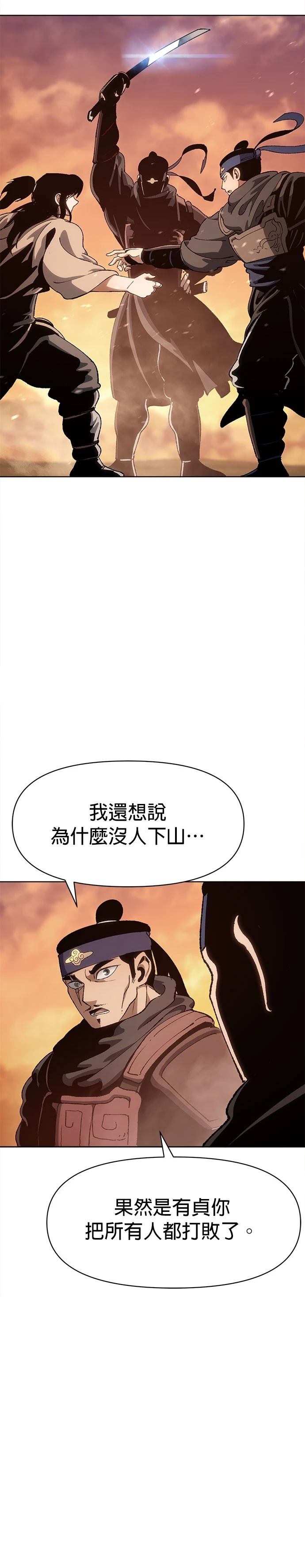 体探者 第6话 第26页