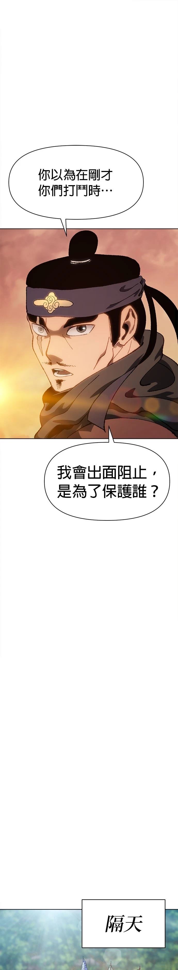 体探者 第6话 第39页