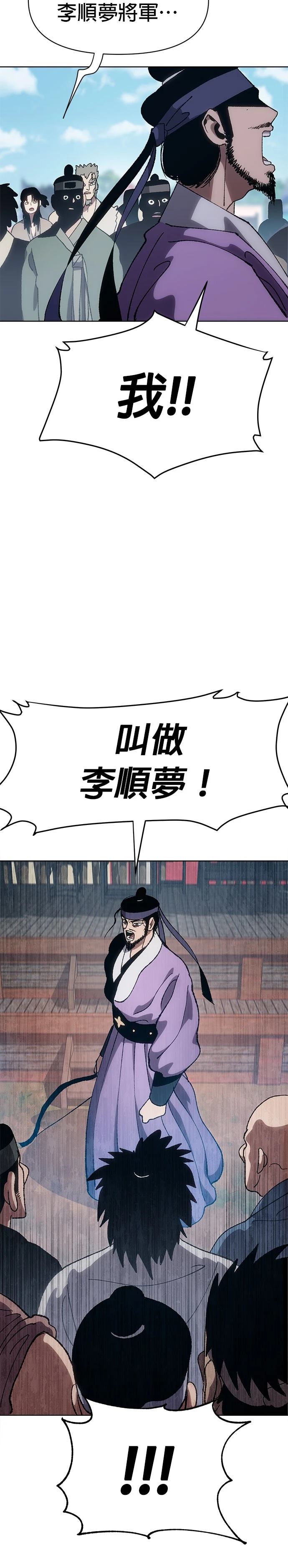 体探者 第6话 第42页