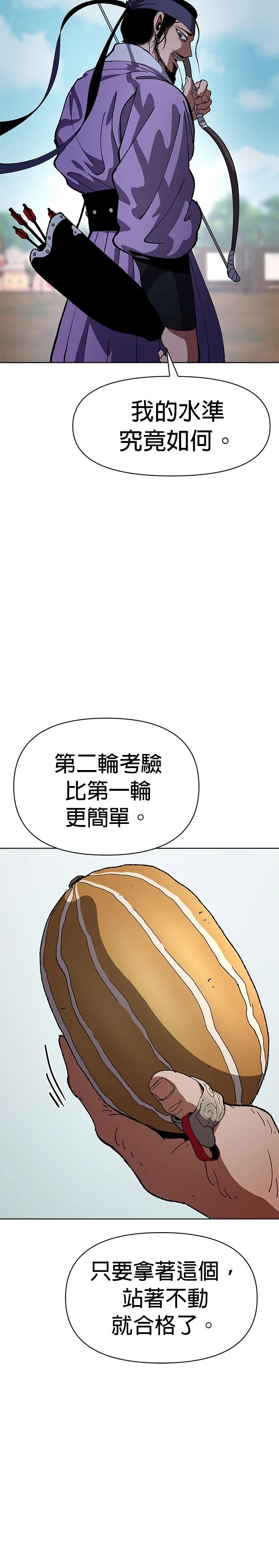体探者 第6话 第46页