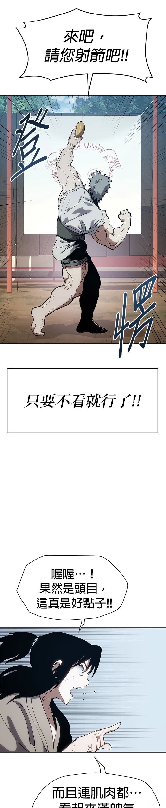 体探者 第7话 第13页