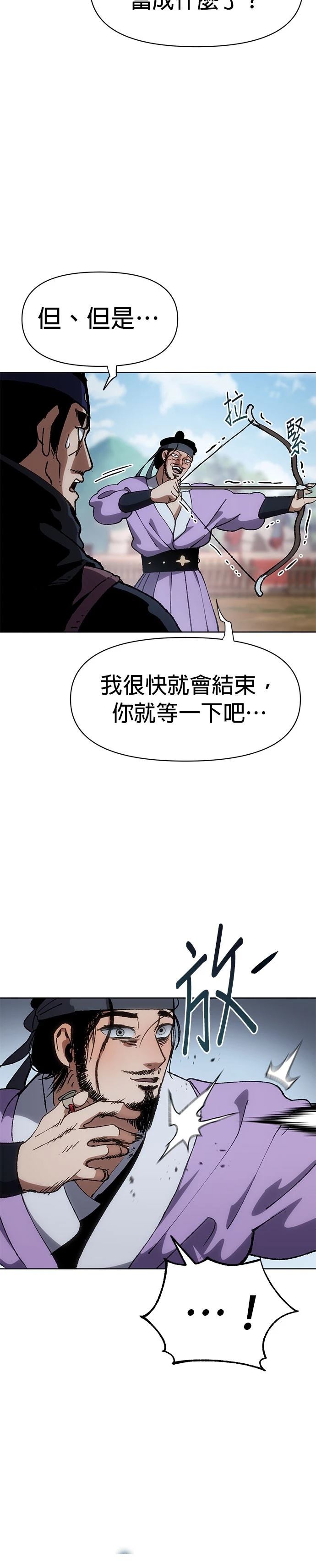 体探者 第7话 第38页