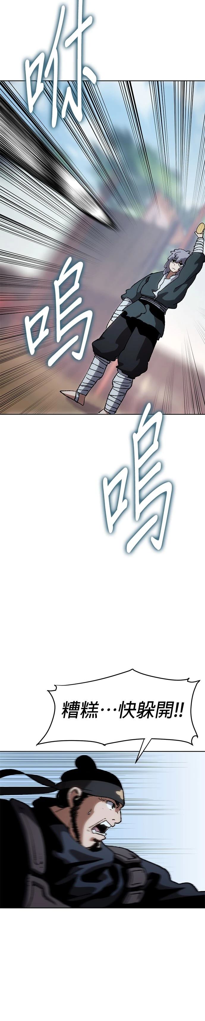 体探者 第7话 第39页