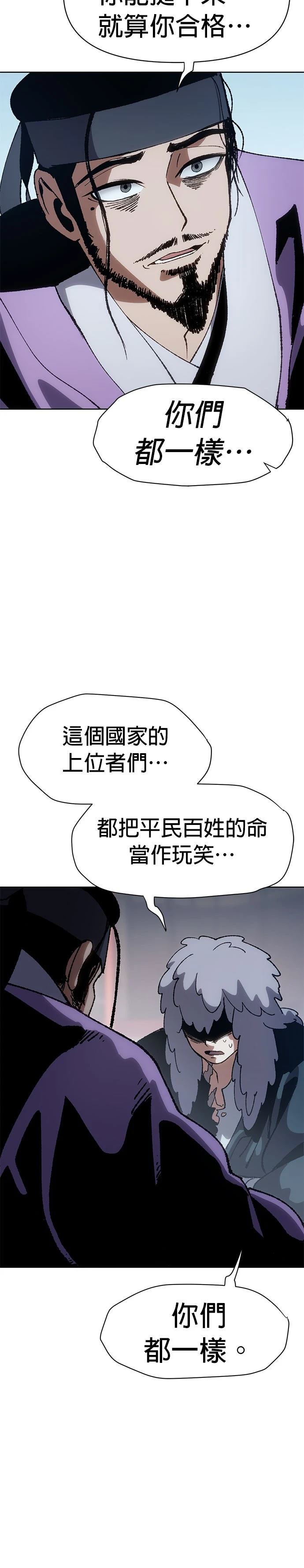 体探者 第7话 第44页