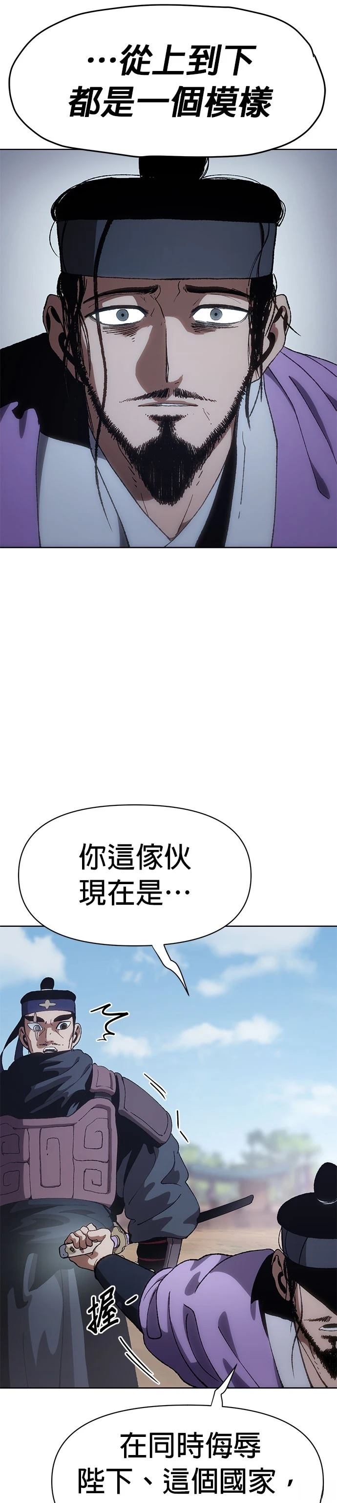 体探者 第7话 第45页