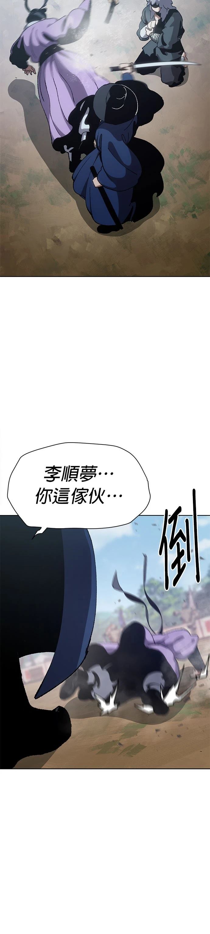 体探者 第7话 第48页