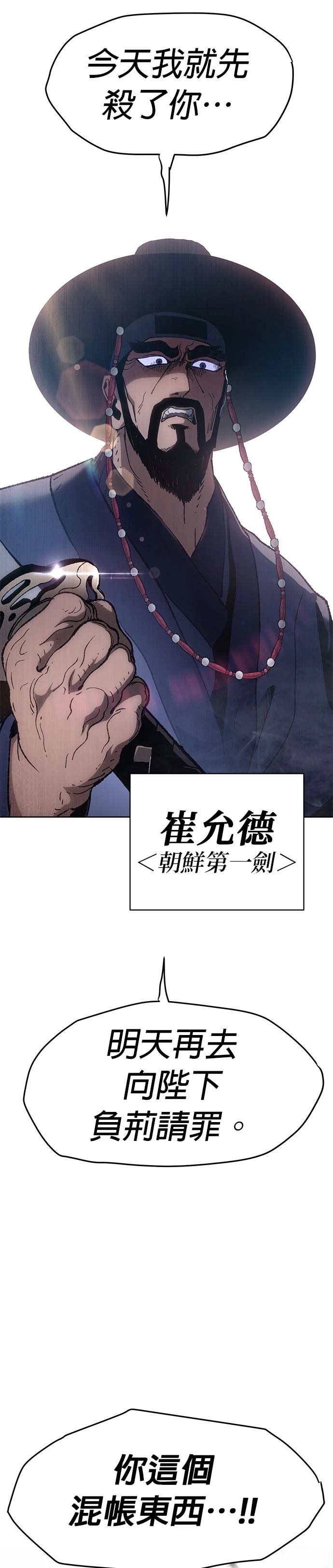 体探者 第7话 第49页