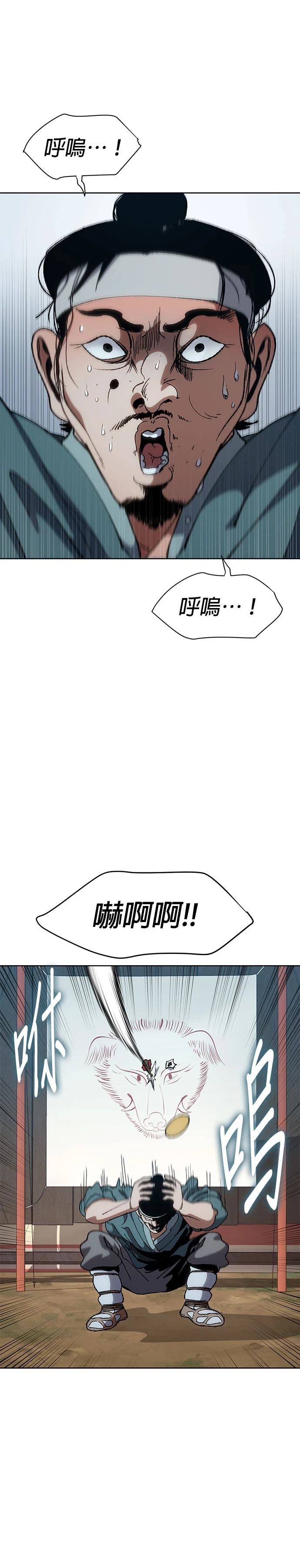 体探者 第7话 第6页