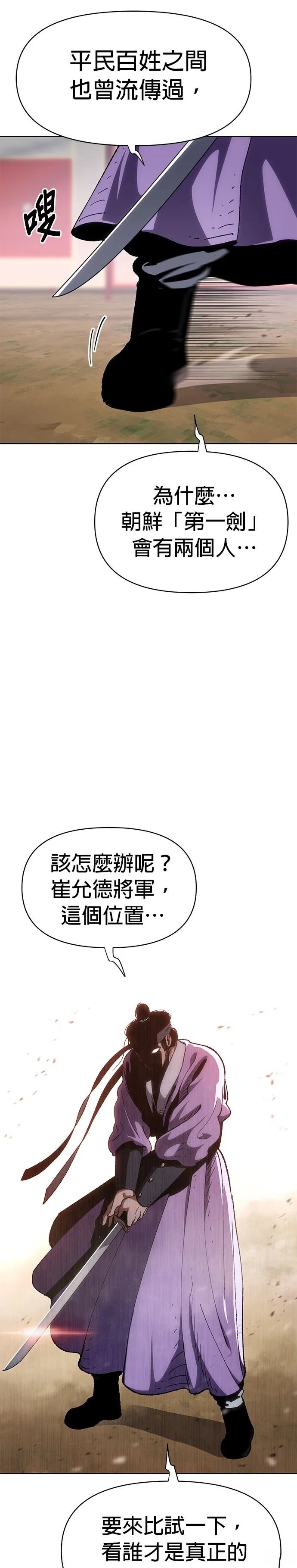 体探者 第8话 第15页