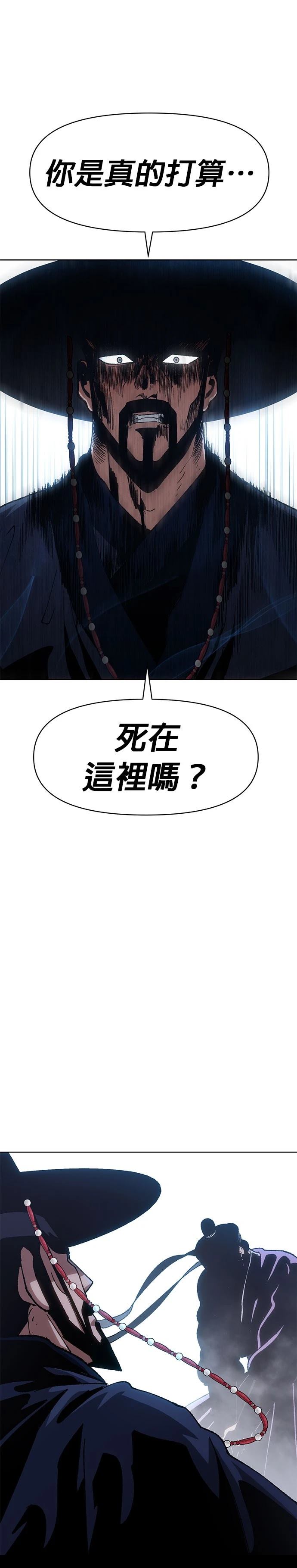 体探者 第8话 第17页