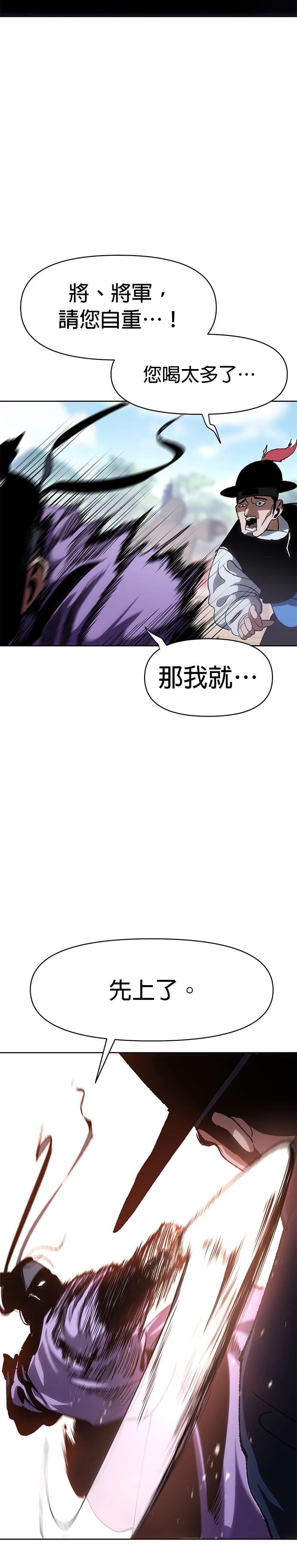 体探者 第8话 第18页