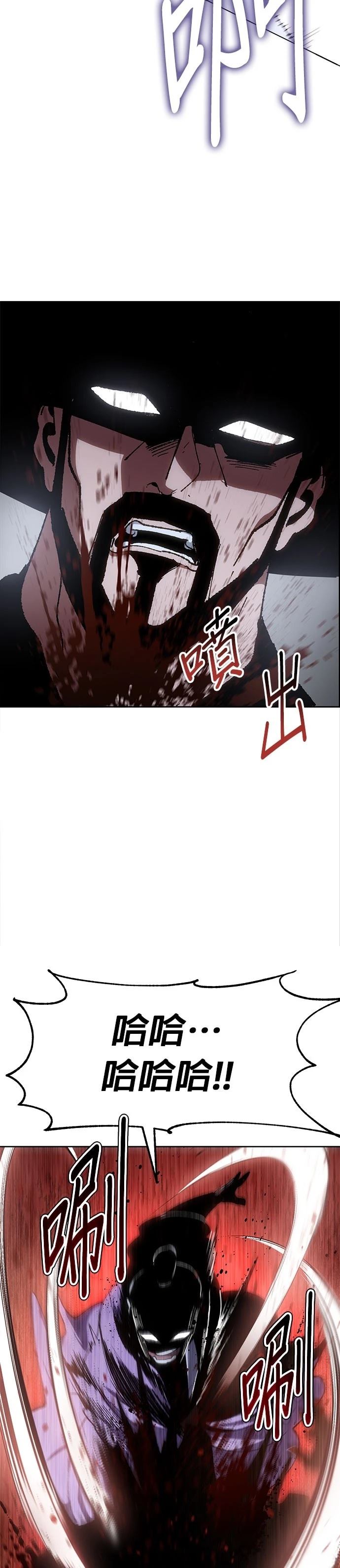 体探者 第8话 第24页