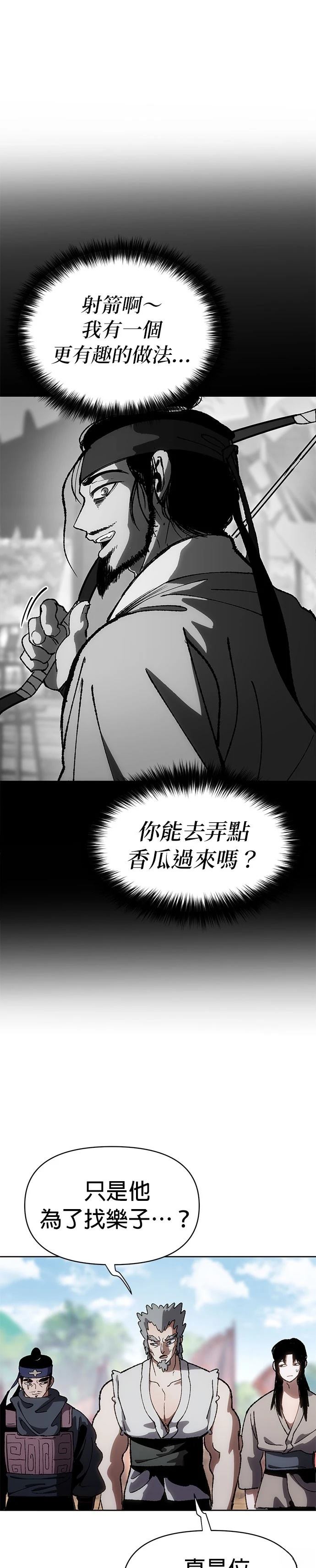 体探者 第8话 第32页