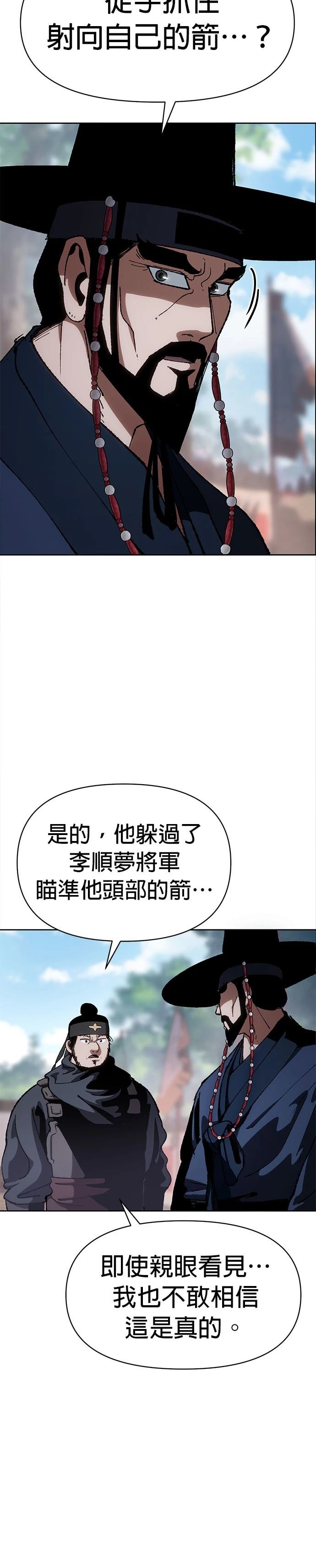体探者 第8话 第34页