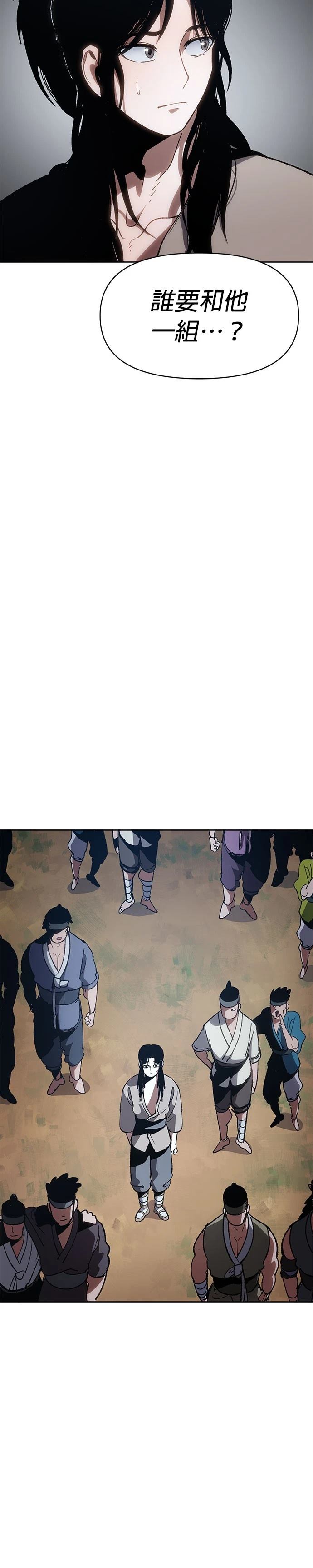 体探者 第8话 第42页