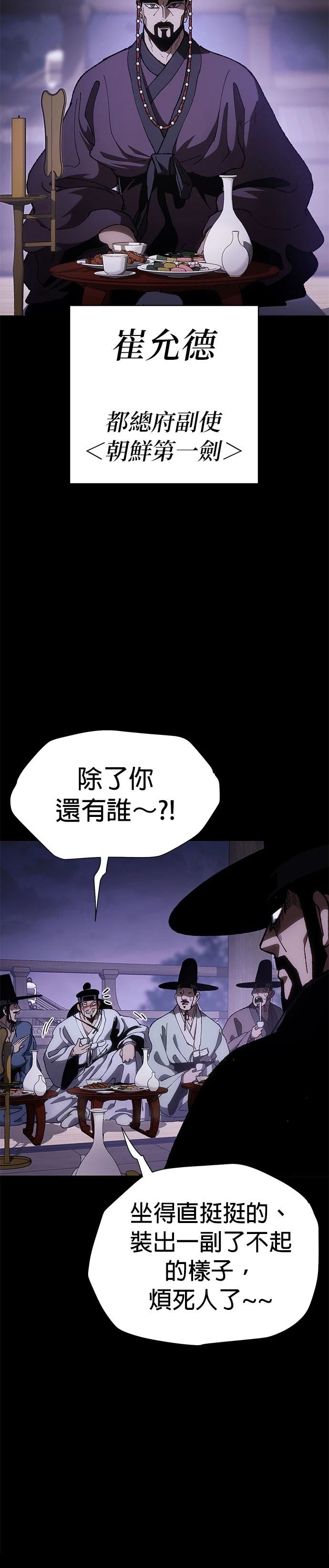 体探者 第8话 第6页