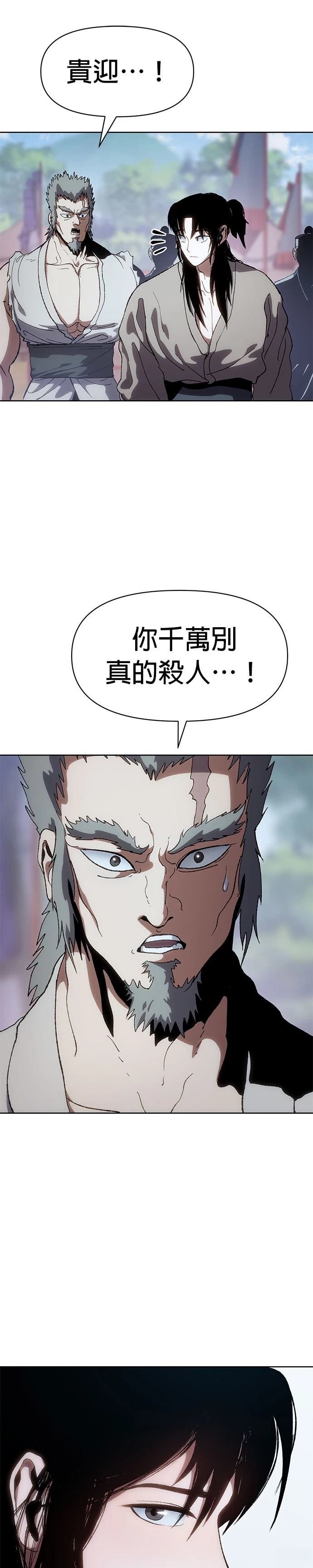 体探者 第9话 第17页
