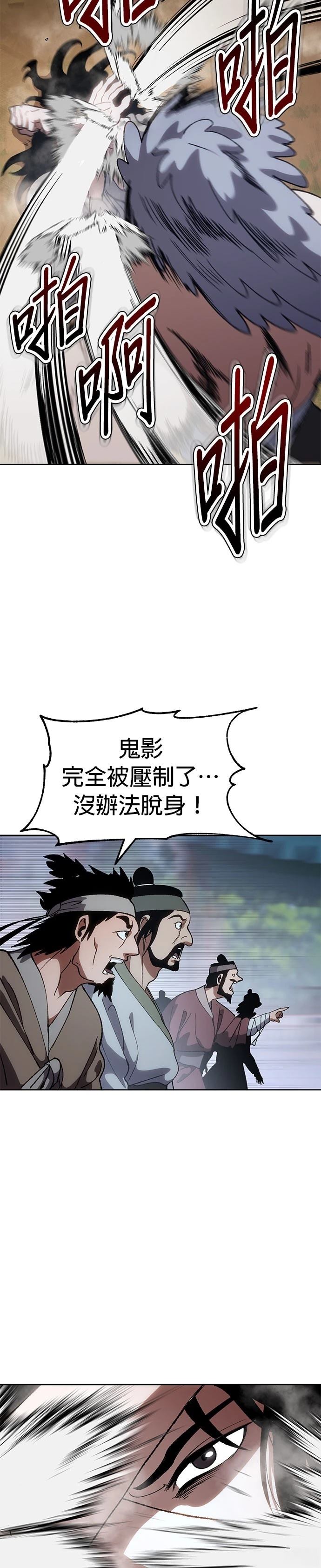 体探者 第9话 第27页