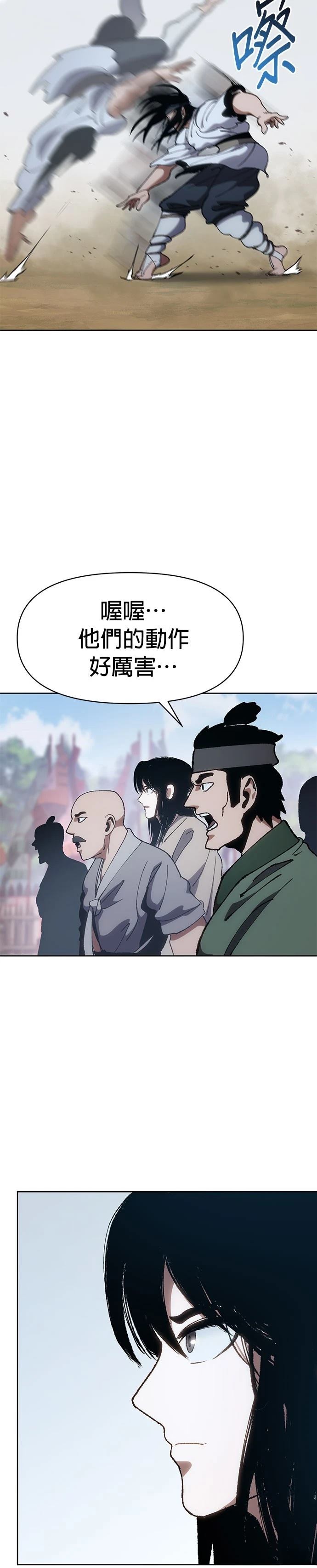体探者 第9话 第4页
