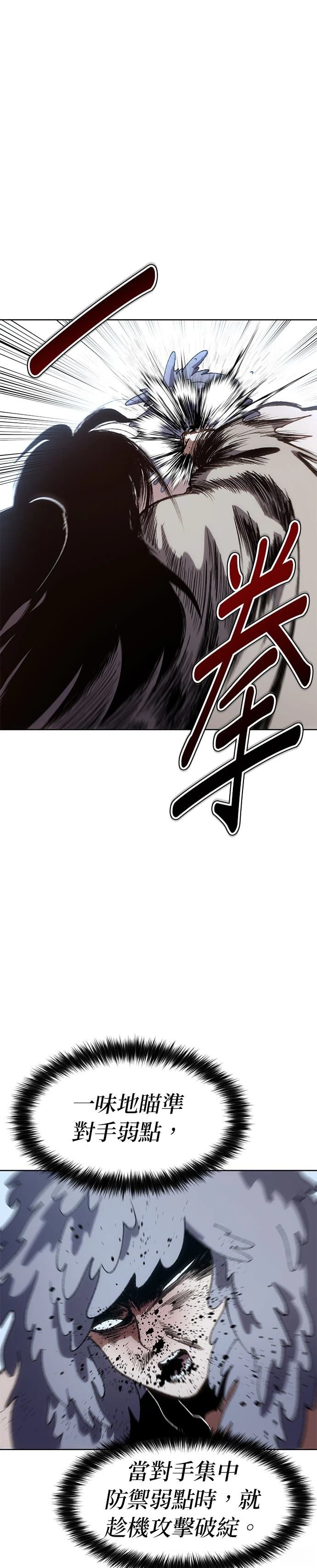 体探者 第9话 第33页