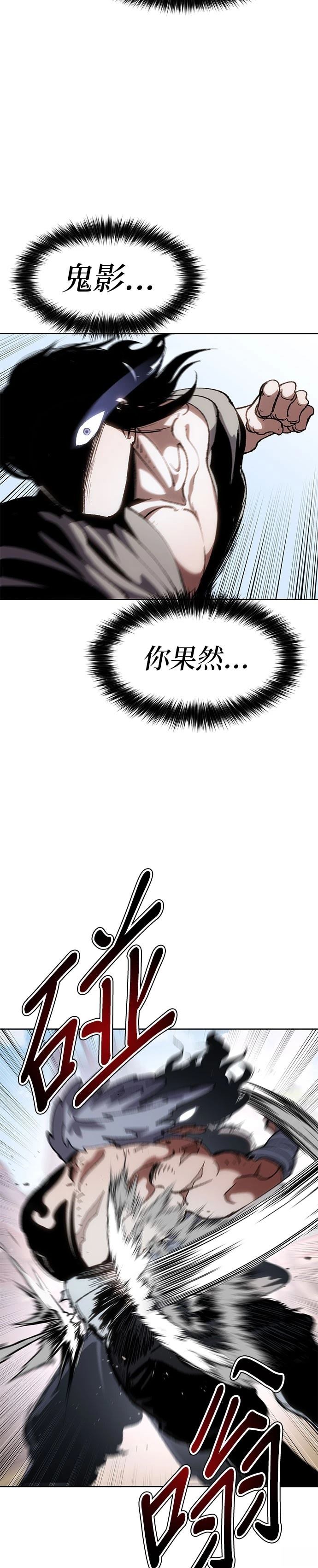体探者 第9话 第34页