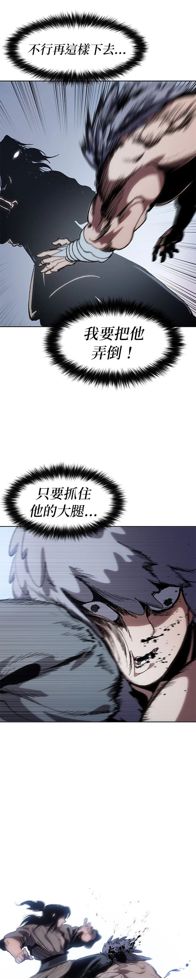 体探者 第9话 第37页