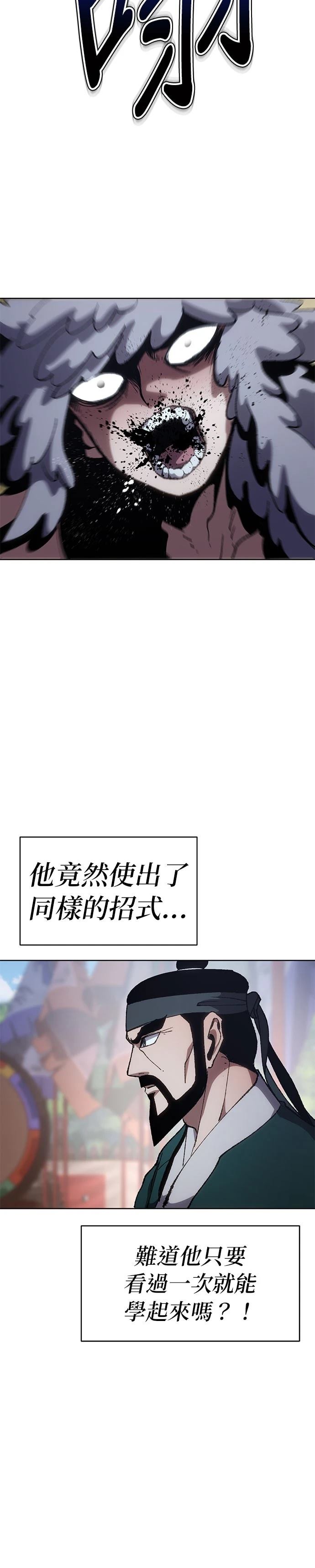 体探者 第9话 第40页