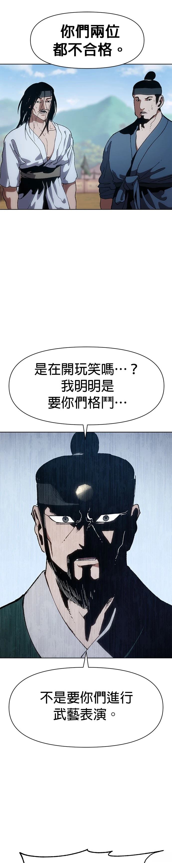 体探者 第9话 第9页