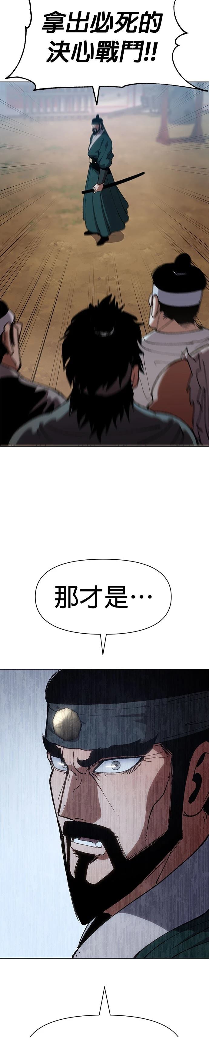 体探者 第9话 第10页