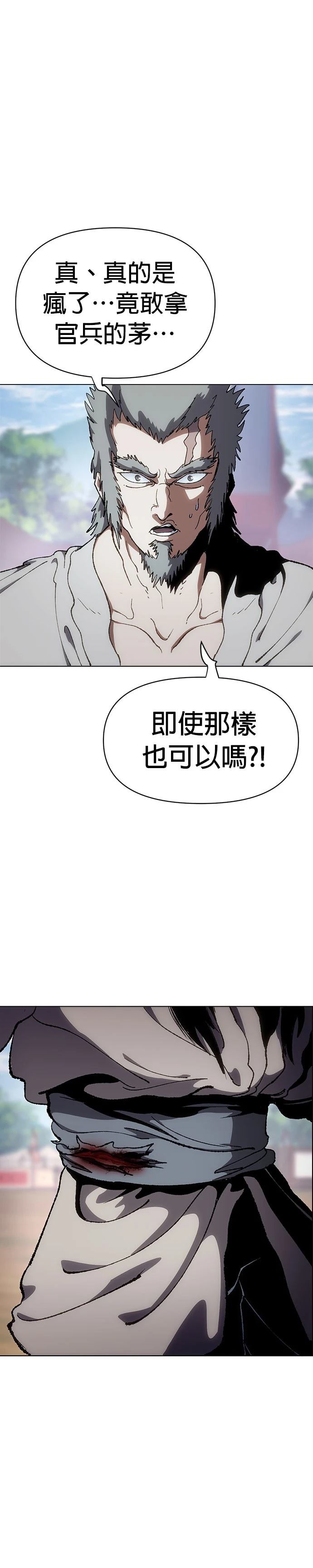 体探者 第10话 第1页