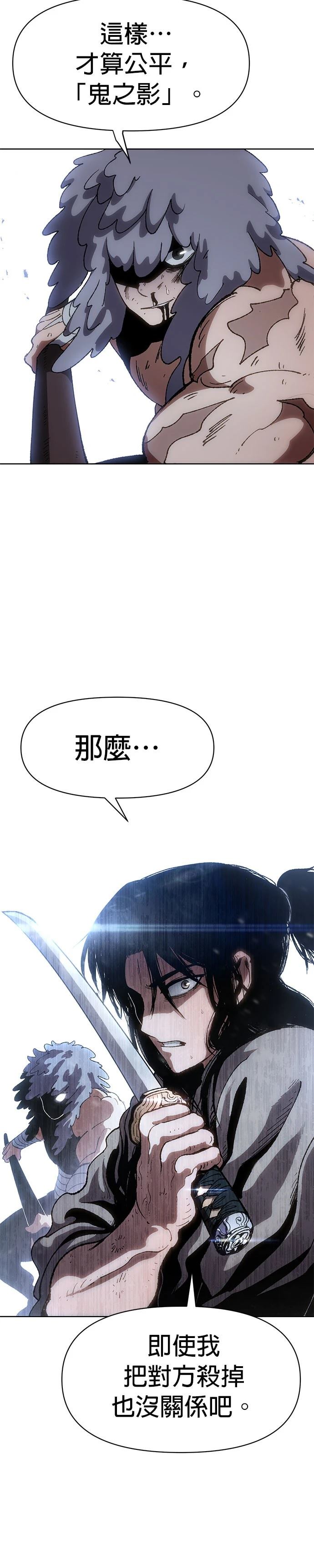 体探者 第10话 第2页