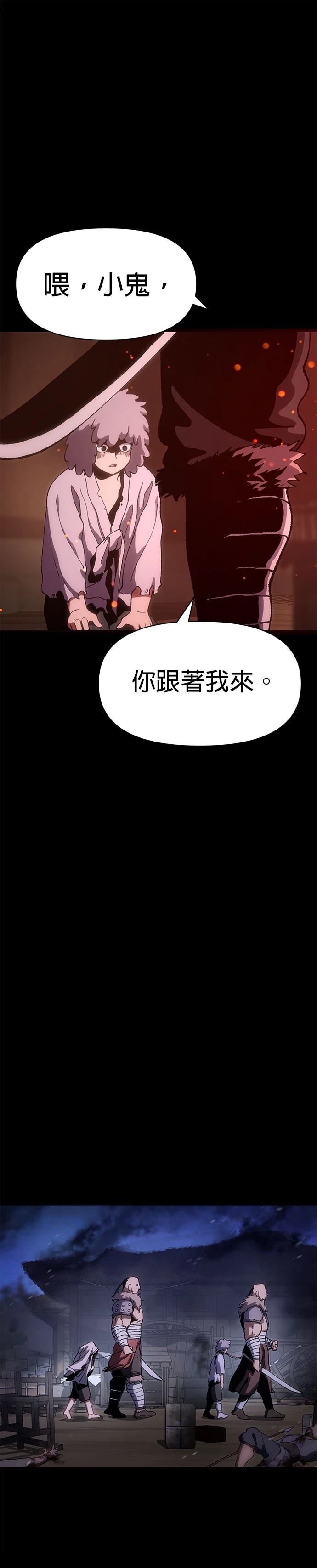 体探者 第10话 第13页