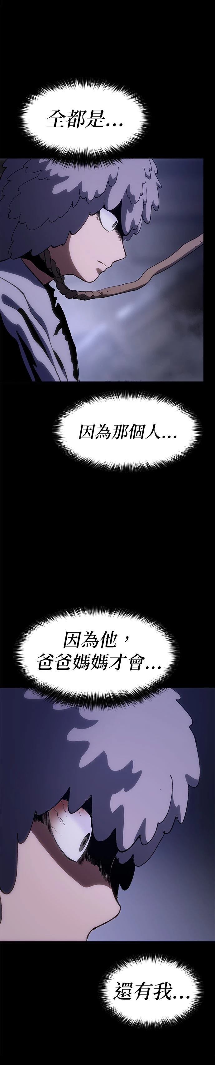 体探者 第10话 第14页