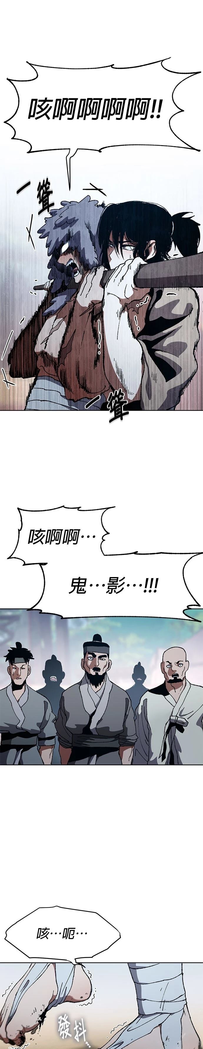体探者 第10话 第37页