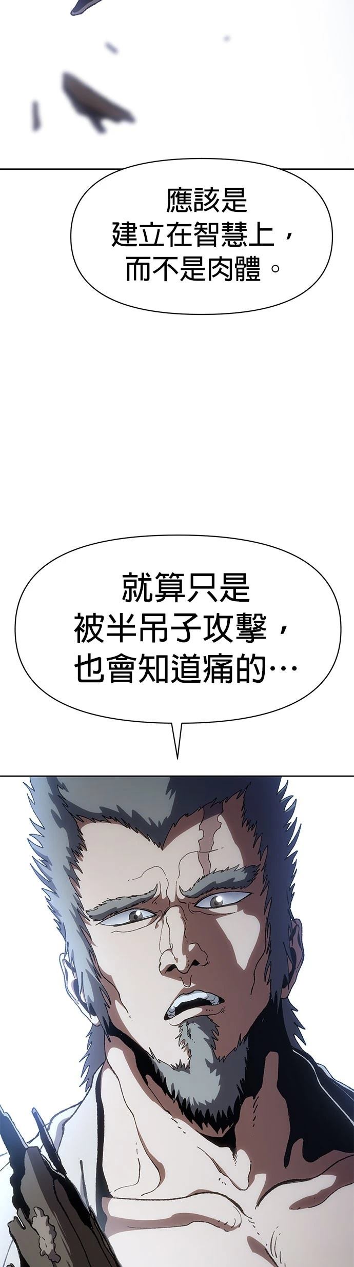 体探者 第10话 第46页