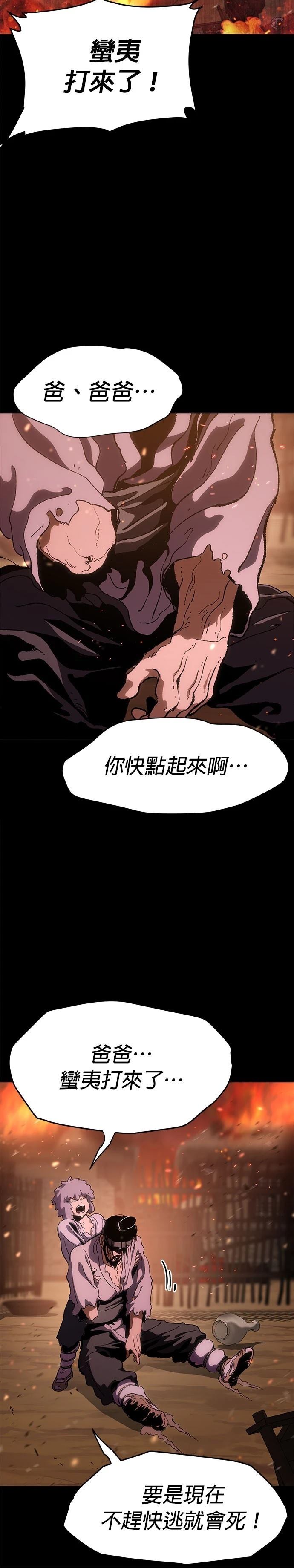 体探者 第10话 第8页