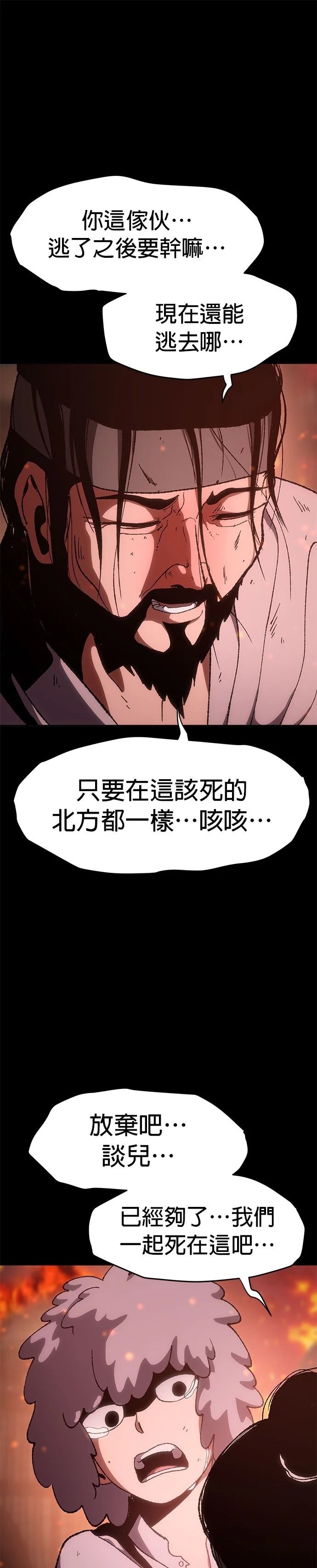 体探者 第10话 第9页