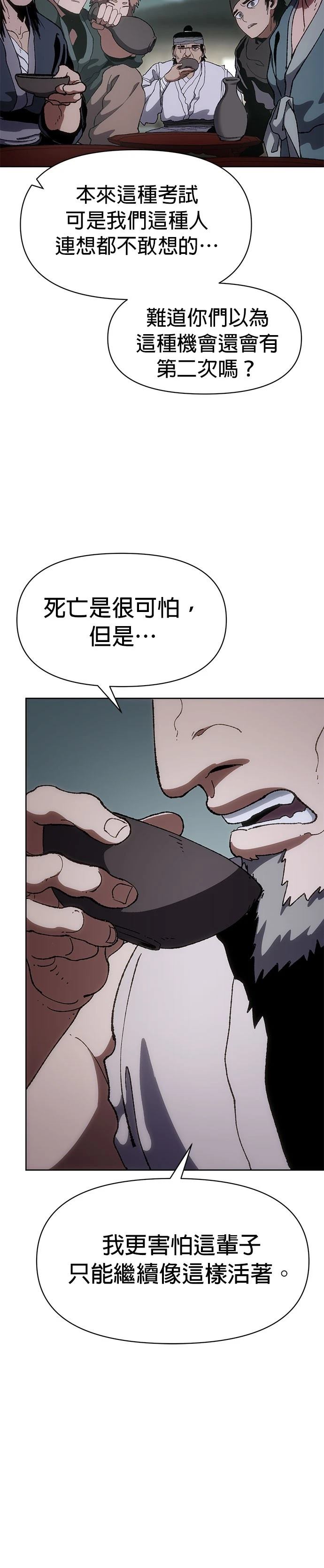 体探者 第11话 第12页